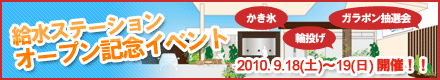 ��她�ơ�����󥪡��ץ�ǰ���٥�ȳ��š�